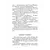 Детская книга "ШБ Дружинина. Классный выдался денек!" - 411 руб. Серия: Школьная библиотека, Артикул: 5200280