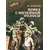 Детская книга "ВД Павлов. Вовка с ничейной полосы" - 475 руб. Серия: Военное детство , Артикул: 5800825