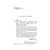 Детская книга "Ильин. Прут. Первый поход" - 458 руб. Серия: Метавселенные фэнтези, Артикул: 5400717