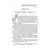 Детская книга "ШБ Белых,Пантелеев. Республика ШКИД (худ. Панин)" - 701 руб. Серия: Школьная библиотека, Артикул: 5200407