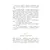 Детская книга "Татур. Ульрик, кто же ты?" - 675 руб. Серия: Время сказок, Артикул: 5400460
