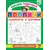 Детская книга "БППР Лабиринты и дорожки" - 201 руб. Серия: Большие пошаговые прописи, Артикул: 5501105