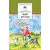 Детская книга "ШБ Сергеев. Мои друзья" - 193 руб. Серия: Школьная библиотека, Артикул: 5200345