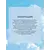 Детская книга "Духина. Ангелы не плачут" - 535 руб. Серия: Книжные новинки, Артикул: 5401014