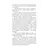 Детская книга "Прокопьева. Жемчужный узел" - 629 руб. Серия: Книжные новинки, Артикул: 5401010