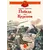 Детская книга "ДВОВ Алексеев. Победа под Курском" - 487 руб. Серия: Детям о Великой Отечественной войне , Артикул: 5800607