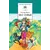Детская книга "ШБ Мало. Без семьи" - 638 руб. Серия: Школьная библиотека, Артикул: 5200015