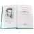 Детская книга "ШБ Тынянов. Смерть Вазир-Мухтара" - 290 руб. Серия: Школьная библиотека, Артикул: 5200346
