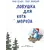 Детская книга "Зенюк. Ловушка для Кота Мороза" - 570 руб. Серия: У нас в Котофеевке, Артикул: 5508001