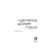 Детская книга "Зайцева. Одержима игрой тобой" - 550 руб. Серия: МАРАКУЙЯ (Young Adult), Артикул: 5402014