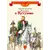 Детская книга "ВЛР Алексеев. Рассказы о Кутузове" - 463 руб. Серия: Детям о великих людях России , Артикул: 5800502