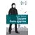 Детская книга "ЛМК Штанько. Трудно быть другом" - 623 руб. Серия: Лауреаты Международного конкурса имени Сергея Михалкова , Артикул: 5400103