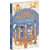 Детская книга "ЖК Диккенс. Лавка древностей" - 902 руб. Серия: Живая классика, Артикул: 5210037