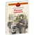 Детская книга "ДВОВ Твардовский. Рассказ танкиста" - 535 руб. Серия: Детям о Великой Отечественной войне , Артикул: 5800615