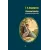 Детская книга "БИ Андерсен. Сказки (рус и дат яз)" - 377 руб. Серия: Билингва , Артикул: 5400307