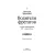 Детская книга "Чуковский Н. Водители фрегатов" - 1155 руб. Серия: Вне серии, Артикул: 5900148