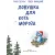Детская книга "Зенюк. Ловушка для Кота Мороза" - 570 руб. Серия: У нас в Котофеевке, Артикул: 5508001