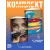 Детская книга "Комплект 2 кн Такие разные миры + Мы больше не разговариваем" - 1092 руб. Серия: МАРАКУЙЯ (Young Adult), Артикул: 5405004