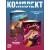 Детская книга "Комплект 2 кн Драйвовый рок + Смешанные чувства" - 988 руб. Серия: МАРАКУЙЯ (Young Adult), Артикул: 5405006
