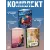 Детская книга "Комплект 3 кн Лед в его сердце + Призрачный  + Будешь моей" - 1747 руб. Серия: МАРАКУЙЯ (Young Adult), Артикул: 5405007