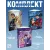 Детская книга "Комплект 3 кн Ангелы + Лед в его сердце + Бесконечная игра" - 1560 руб. Серия: МАРАКУЙЯ (Young Adult), Артикул: 5405008