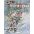 Детская книга "ВД Кассиль. Линия связи" - 594 руб. Серия: Военное детство , Артикул: 5800806