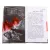 Детская книга "ЛМК Раин. ЗБ" - 690 руб. Серия: Лауреаты Международного конкурса имени Сергея Михалкова , Артикул: 5400132