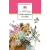 Детская книга "ШБ Мамин-Сибиряк. Аленушкины сказки" - 528 руб. Серия: Школьная библиотека, Артикул: 5200152