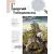Детская книга "Азбука живописи. Герои. Образы. Сюжеты" - 790 руб. Серия: Просто об искусстве, Артикул: 5900093
