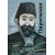 Детская книга "Паустовский. Нико Пиросмани" - 490 руб. Серия: Экспозиция, Артикул: 5600202