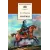 Детская книга "ШБ Пушкин. Поэмы" - 416 руб. Серия: Школьная библиотека, Артикул: 5200127
