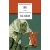 Детская книга "ШБ Гауф. Сказки" - 390 руб. Серия: Школьная библиотека, Артикул: 5200366