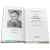 Детская книга "ШБ Ян. Юность полководца" - 550 руб. Серия: Школьная библиотека, Артикул: 5200257
