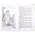 Детская книга "ШБ От Москвы до Берлина" - 600 руб. Серия: Школьная библиотека, Артикул: 5200307