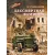 Детская книга "ВД Симонов. Бессмертная фамилия" - 550 руб. Серия: Военное детство , Артикул: 5800817