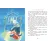 Детская книга "Мальцева. Офелия ведет расследование. Три приметы королевского наследника" - 499 руб. Серия: Хрюкающий детектив, Артикул: 5503310