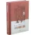 Детская книга "Вигдорова. Это мой дом" - 832 руб. Серия: Пятый переплёт , Артикул: 5400414