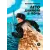 Детская книга "Ленковская. Лето длиною в ночь" - 610 руб. Серия: Нескучная история, Артикул: 5400704