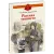 Детская книга "ДВОВ Твардовский. Рассказ танкиста" - 490 руб. Серия: Детям о Великой Отечественной войне , Артикул: 5800615