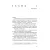 Детская книга "Морозова. Медленный фокстрот" - 570 руб. Серия: МАРАКУЙЯ (Young Adult), Артикул: 5402012