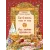 Детская книга "НТ Кайдаш-Лакшина. Где блины, там и мы" - 820 руб. Серия: Наши традиции , Артикул: 5800302
