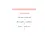 Детская книга "Русские сказки. Баба-яга, костяная нога" - 500 руб. Серия: Дом сказок, Артикул: 5506022