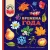 Детская книга "КХУ Времена года" - 676 руб. Серия: Как хорошо уметь читать , Артикул: 5700002