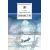 Детская книга "ШБ Белов. Повести" - 342 руб. Серия: Школьная библиотека, Артикул: 5200104