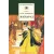 Детская книга "ШБ Лермонтов. Маскарад" - 276 руб. Серия: Школьная библиотека, Артикул: 5200046