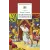 Детская книга "ШБ Соловьев. Возмутитель спокойствия" - 410 руб. Серия: Школьная библиотека, Артикул: 5200363