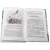 Детская книга "ШБ Ушинский. Рассказы и сказки" - 378 руб. Серия: Школьная библиотека, Артикул: 5200190