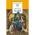 Детская книга "ШБ Гримм. Сказки" - 320 руб. Серия: Школьная библиотека, Артикул: 5200370