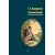 Детская книга "БИ Андерсен. Сказки (рус и дат яз)" - 400 руб. Серия: Билингва , Артикул: 5400307