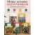 Детская книга "Комплект из 5 кн 3-4 класс ШБ Перро Андерсен Киплинг Гримм Гауф" - 1508 руб. Серия: Книги Детской литературы, Артикул: 5204014